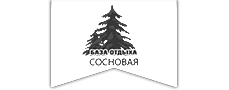 База отдыха Сосновая