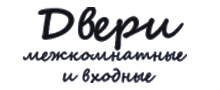 Магазин юронированных и межкомнатных дверей