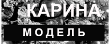 Визитка фотомодели